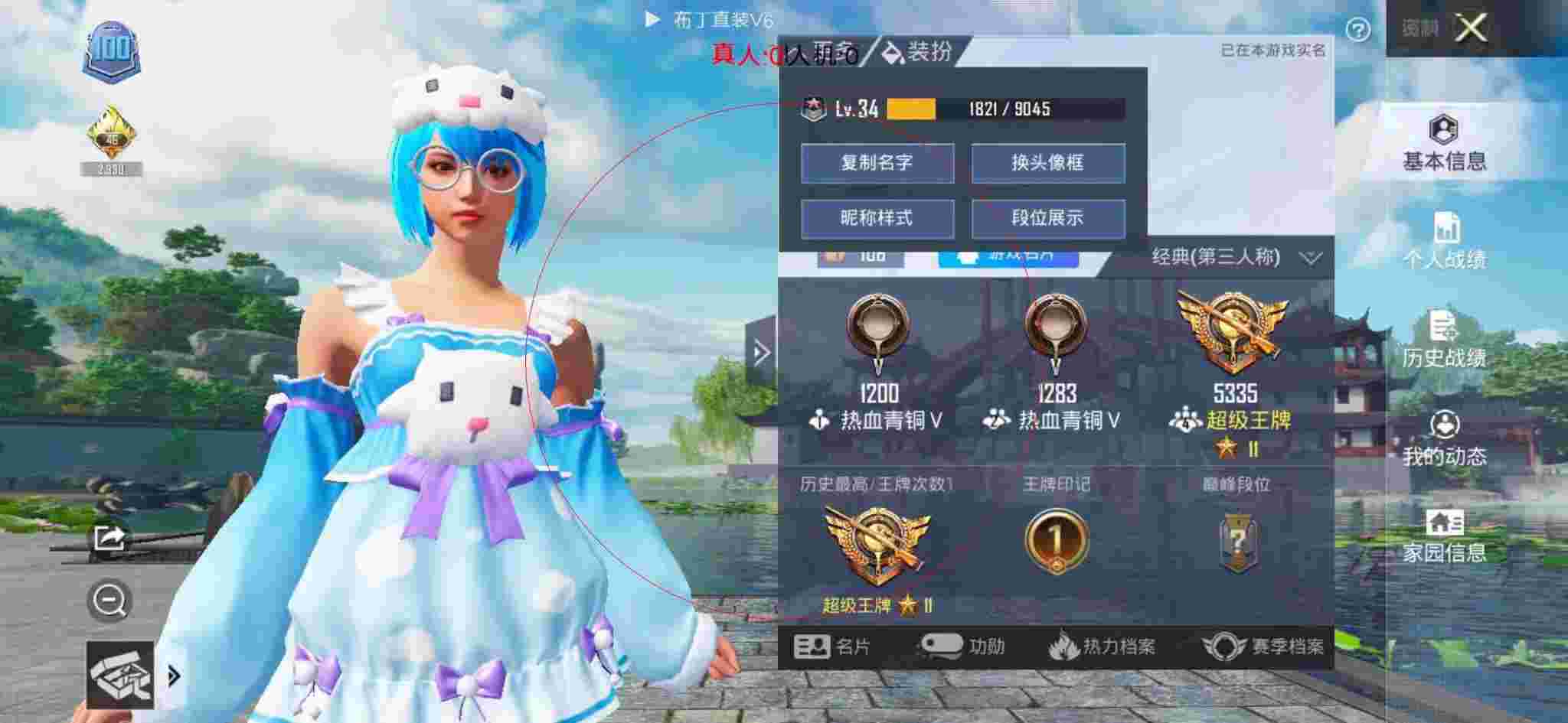 和平精英透视自瞄 - 乾坤外挂和平精英破解版辅助预览图